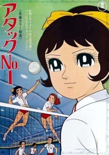 Okładka anime Attack No.1 (1970)