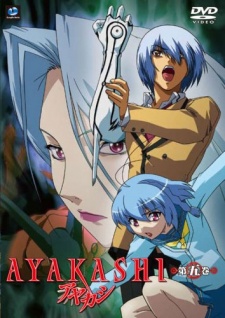 ayakashi okladka