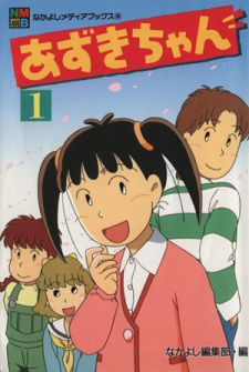 Okładka anime Azuki-chan