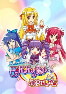 Okładka anime Ba La La Xiao Mo Xian Zhi: Caihong Xin Shi