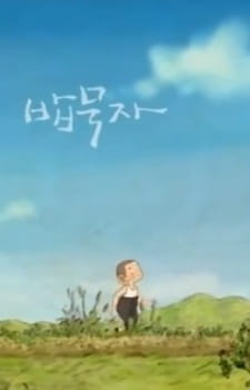 Okładka anime Bab Mook Ja