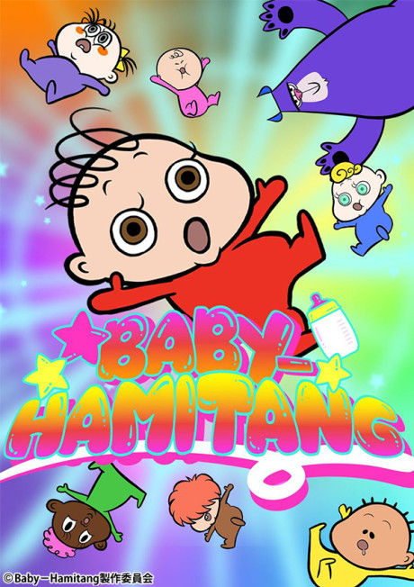 baby hamitang