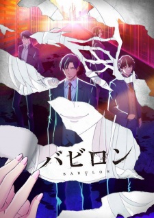 Okładka anime BABYLON