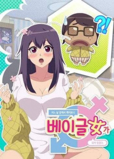 Bagel Girl — okładka anime