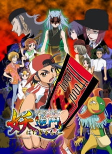 Okładka anime Bakegyamon