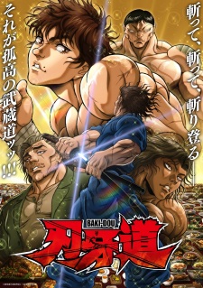 Okładka anime BAKI-DOU: The Invincible Samurai Part 2