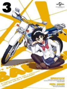 Bakuon!! no Kobeya — okładka anime