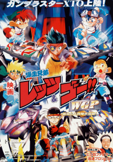 Okładka anime Bakusou Kyoudai Let's & Go!! WGP Bousou Mini Yonku Daitsuiseki