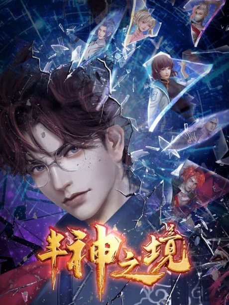 ban shen zhi jing