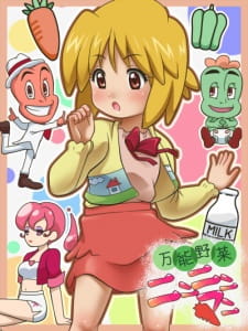 Okładka anime Bannou Yasai Ninninman
