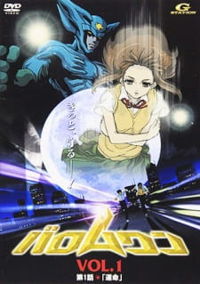 Okładka anime Barom One