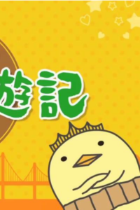 bary san no shokoku manyuuki