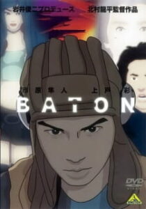 baton okladka