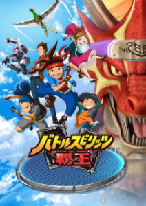 Battle Spirits: Heroes — okładka anime