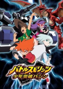 Battle Spirits: Shounen Toppa Bashin — okładka anime