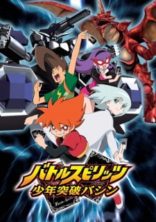 Battle Spirits: Shounen Toppa Bashin — okładka anime