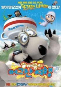 Bernard — okładka anime