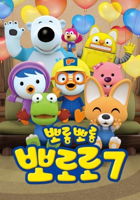 bborongbborong bbororo 7