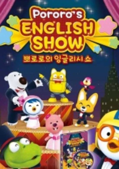 bbororo s english show