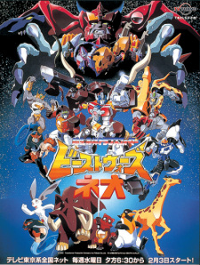 Okładka anime Beast Wars Neo