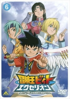 Okładka anime Beet the Vandel Buster Excellion