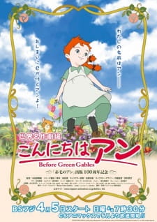 Okładka anime Before Green Gables