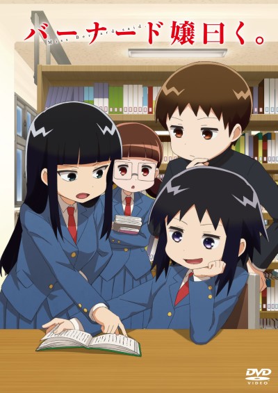 bernard jou iwaku ofuro dokusho okladka