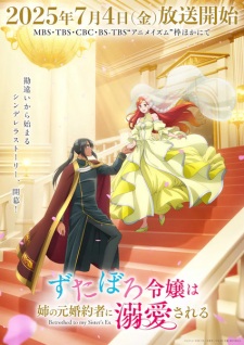 Okładka anime Betrothed to My Sister's Ex