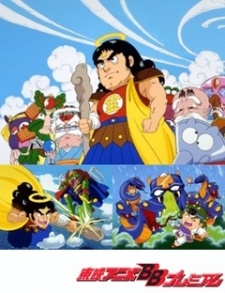 bikkuriman daiichiji seima taisen