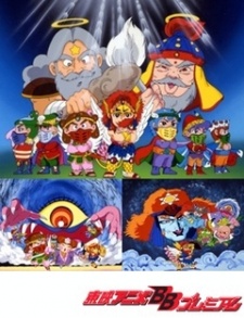 bikkuriman muen zone no hihou