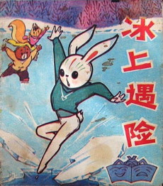 bing shang