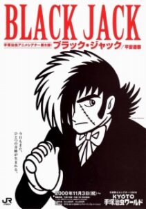 black jack capital transfer to heian okladka