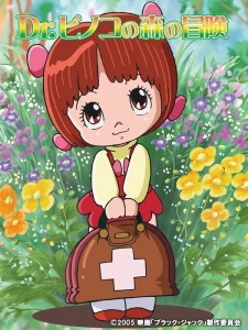 Okładka anime Black Jack: Dr. Pinoco's Adventure