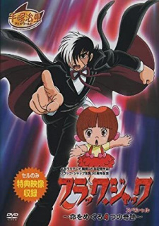 Okładka anime Black Jack Specials: Inochi wo Meguru Yottsu no Kiseki