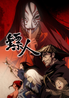 Okładka anime Blades of the Guardians