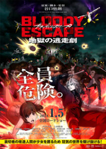Bloody Escape: Bats out of Hell — okładka anime