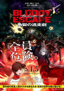 Plakat filmu BLOODY ESCAPE z Kisaragim i bohaterami na tle nocnego miasta oraz eksplozji