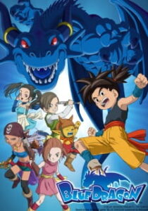 Blue Dragon — okładka anime
