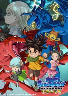 Okładka anime Blue Dragon: The Seven Dragons of the Heavens