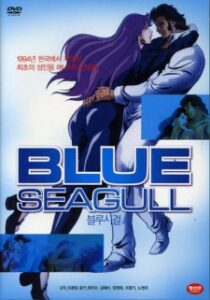 blue seagull okladka