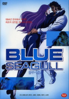 blue seagull okladka