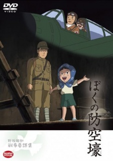 boku no boukuugou okladka