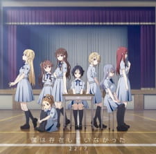 Okładka anime Boku wa Sonzai Shiteinakatta
