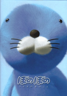 bonobono kumomo no ki no koto