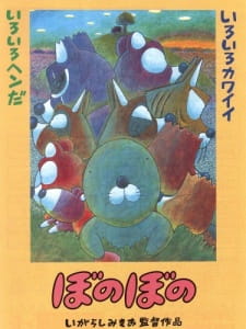 Okładka anime Bonobono