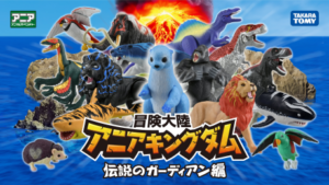 bouken tairiku ania kingdom densetsu no guardian hen