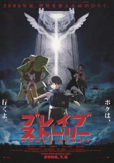 Okładka anime Brave Story