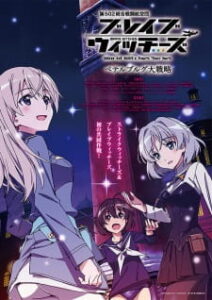 Brave Witches: Petersburg Daisenryaku — okładka anime