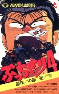 bucchigiri