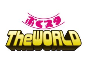 Bukusuta The WORLD — okładka anime